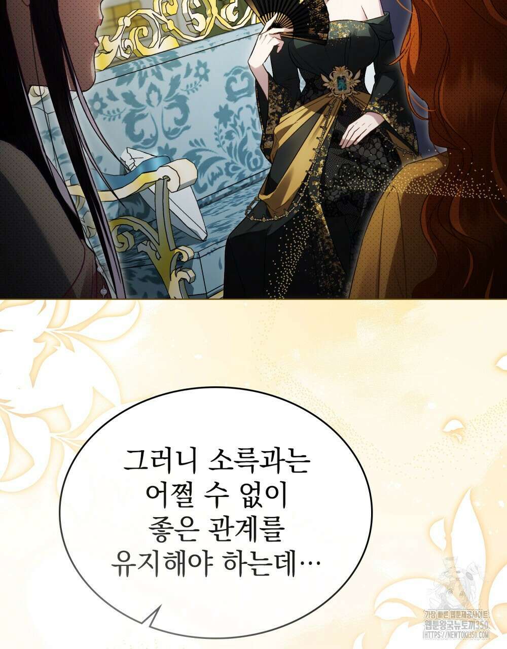 상류 사회 37화(시즌1 완결) 20