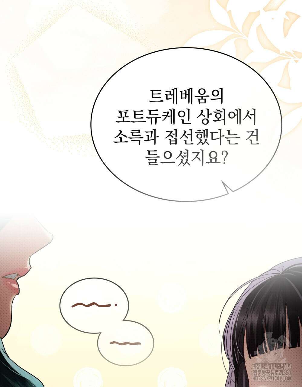 상류 사회 37화(시즌1 완결) 21