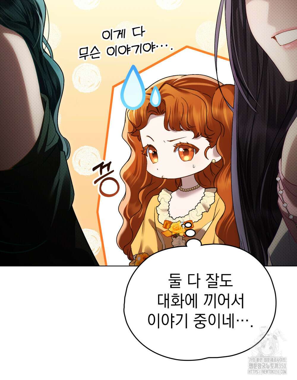 상류 사회 37화(시즌1 완결) 22