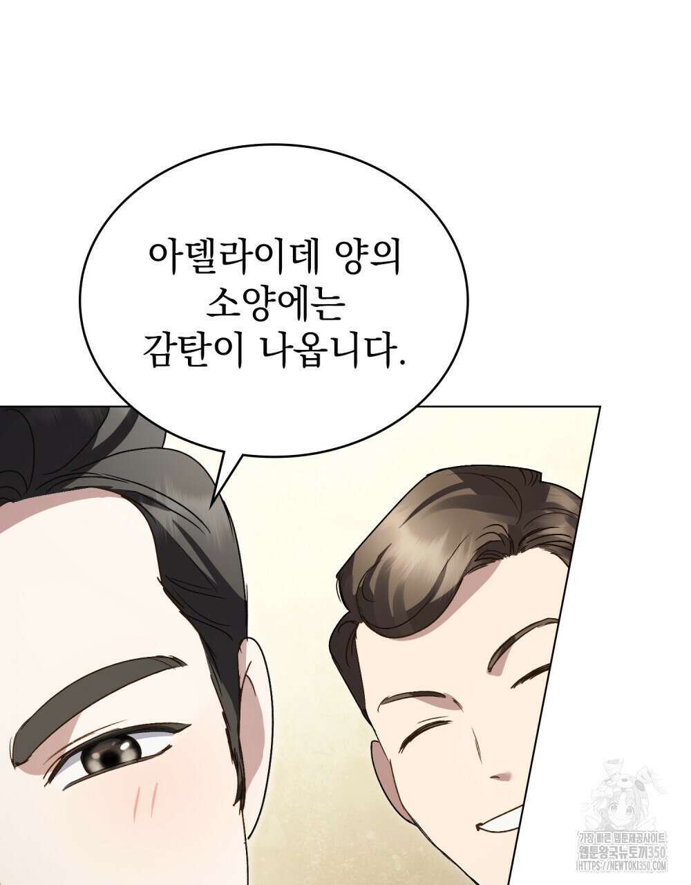 상류 사회 37화(시즌1 완결) 26
