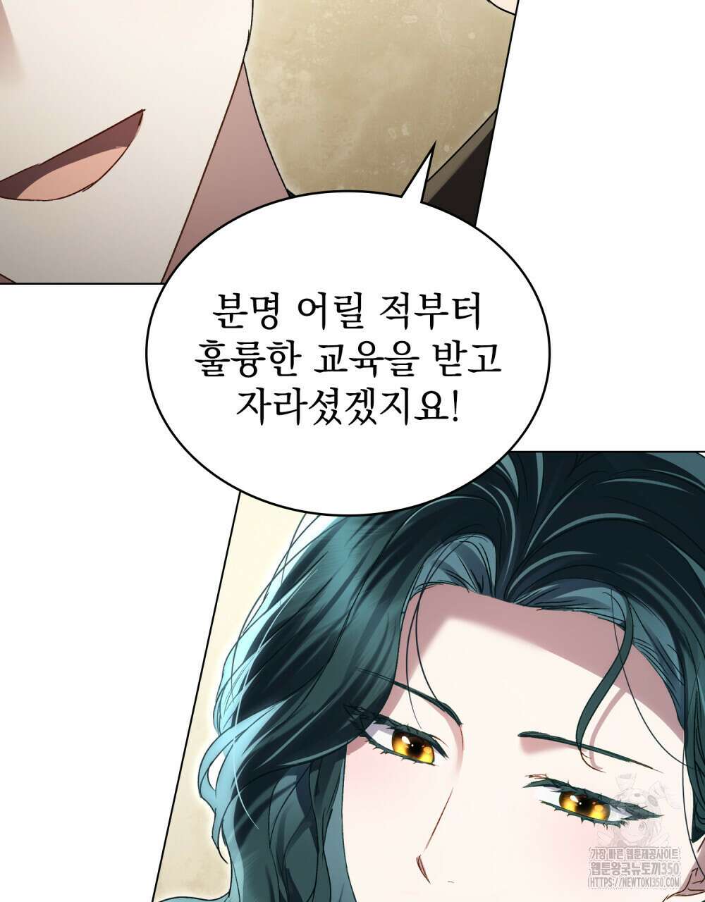상류 사회 37화(시즌1 완결) 27