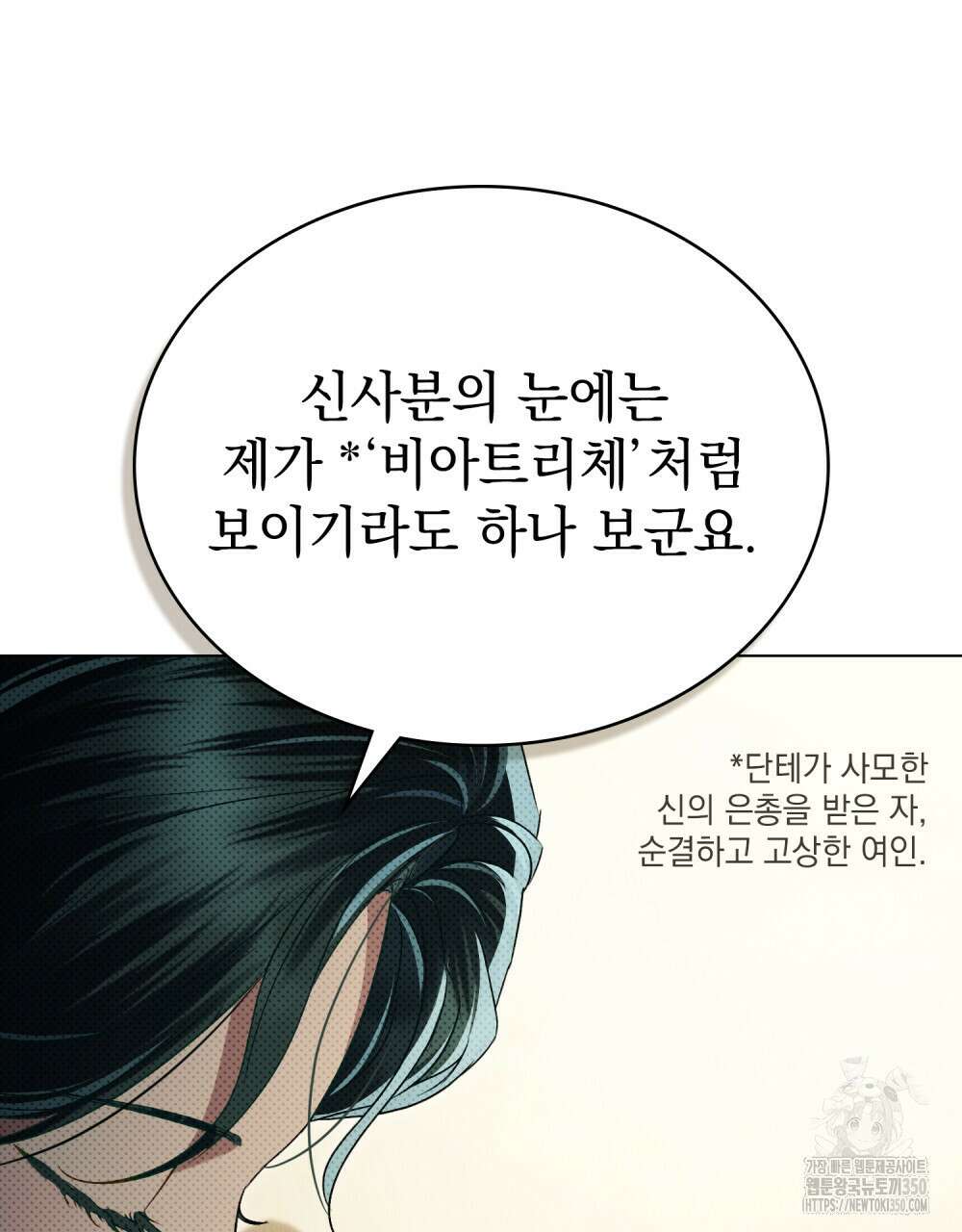 상류 사회 37화(시즌1 완결) 29