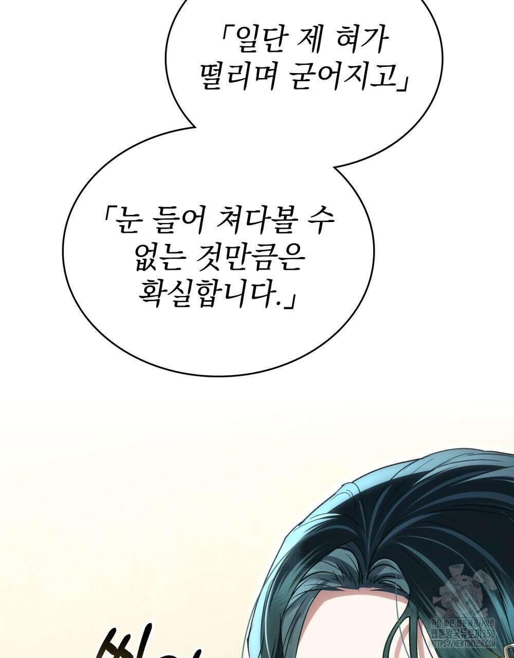 상류 사회 37화(시즌1 완결) 32