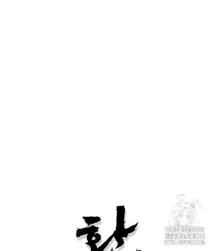 환생천마 32화 2