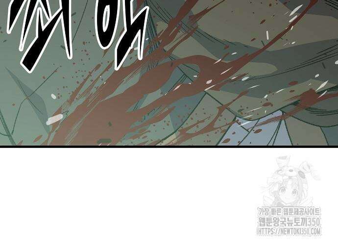 환생천마 32화 28
