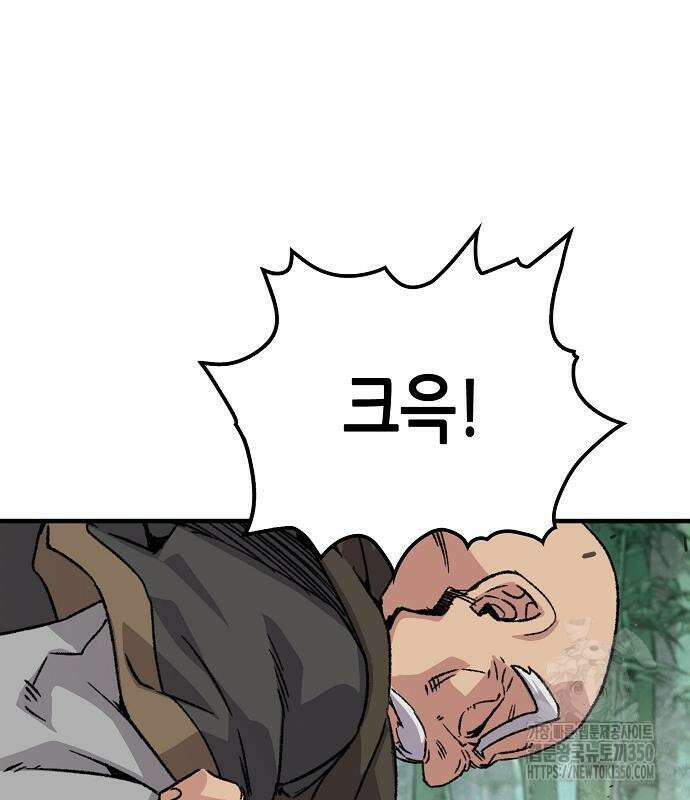 환생천마 32화 33