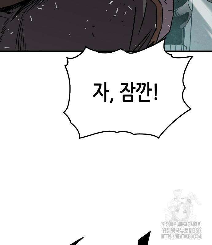 환생천마 32화 37