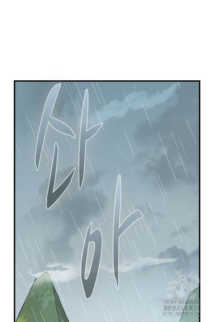 독보다 강한 꽃 337화 3