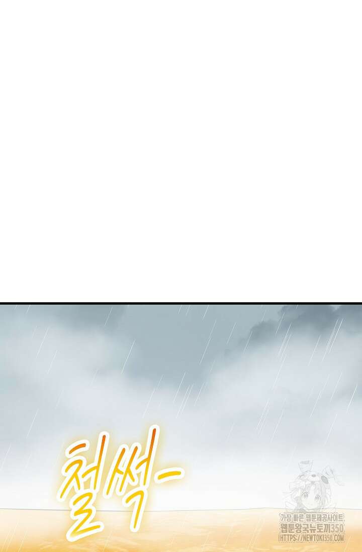 독보다 강한 꽃 337화 8