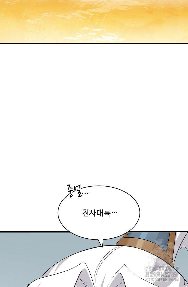 독보다 강한 꽃 337화 9