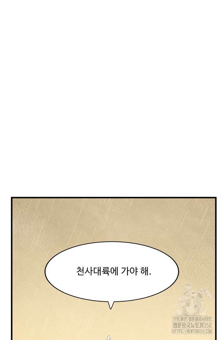 독보다 강한 꽃 337화 11