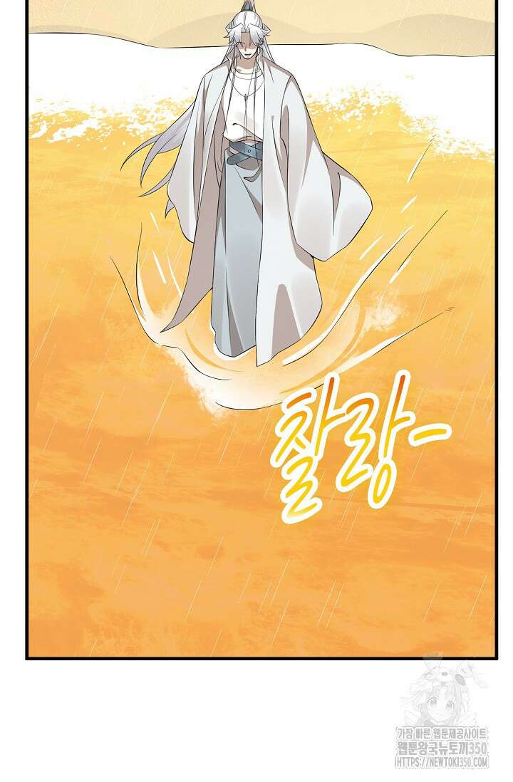 독보다 강한 꽃 337화 12