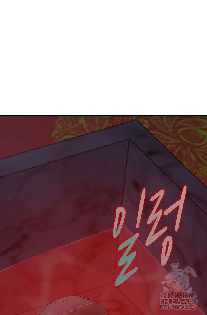 독보다 강한 꽃 337화 16