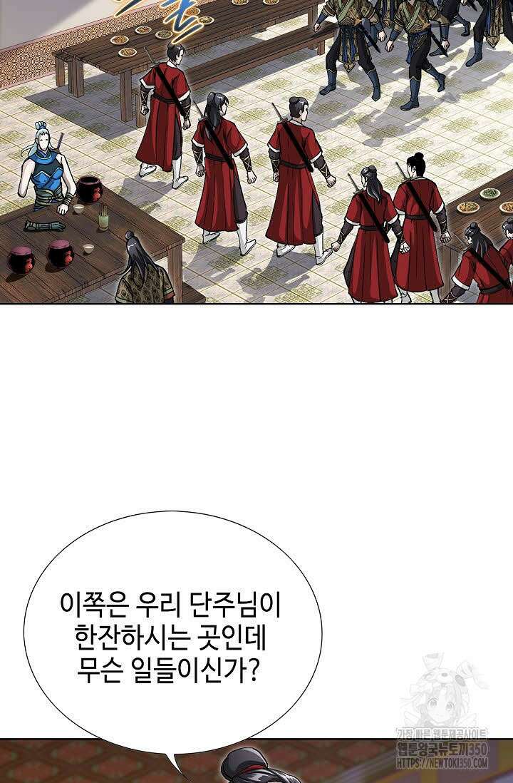 무쌍 178화 3