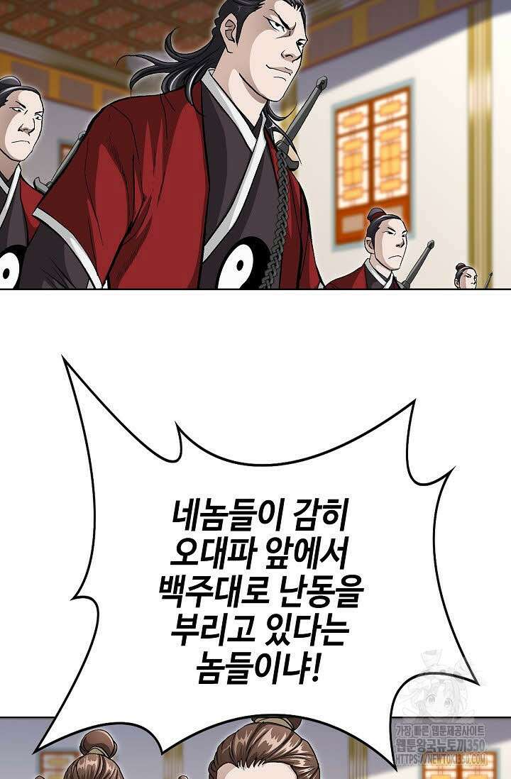 무쌍 178화 4