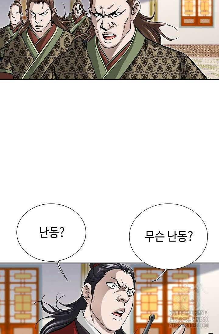 무쌍 178화 5