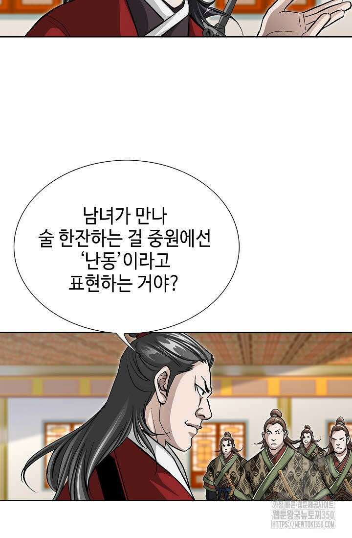 무쌍 178화 6