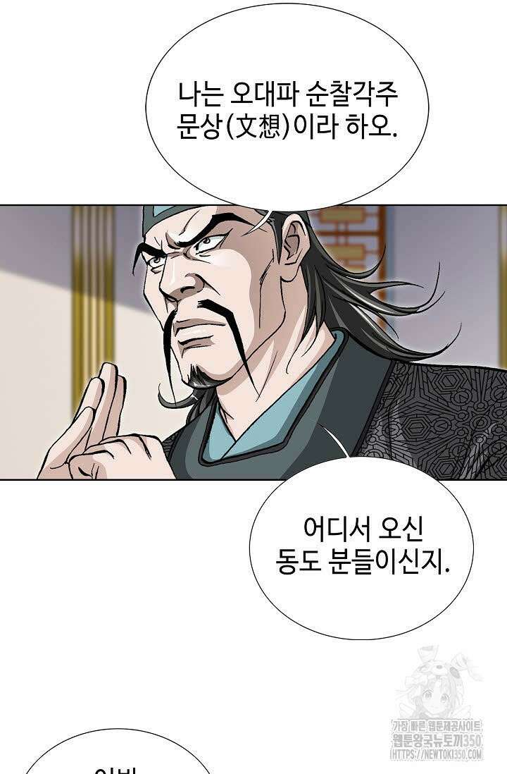 무쌍 178화 8