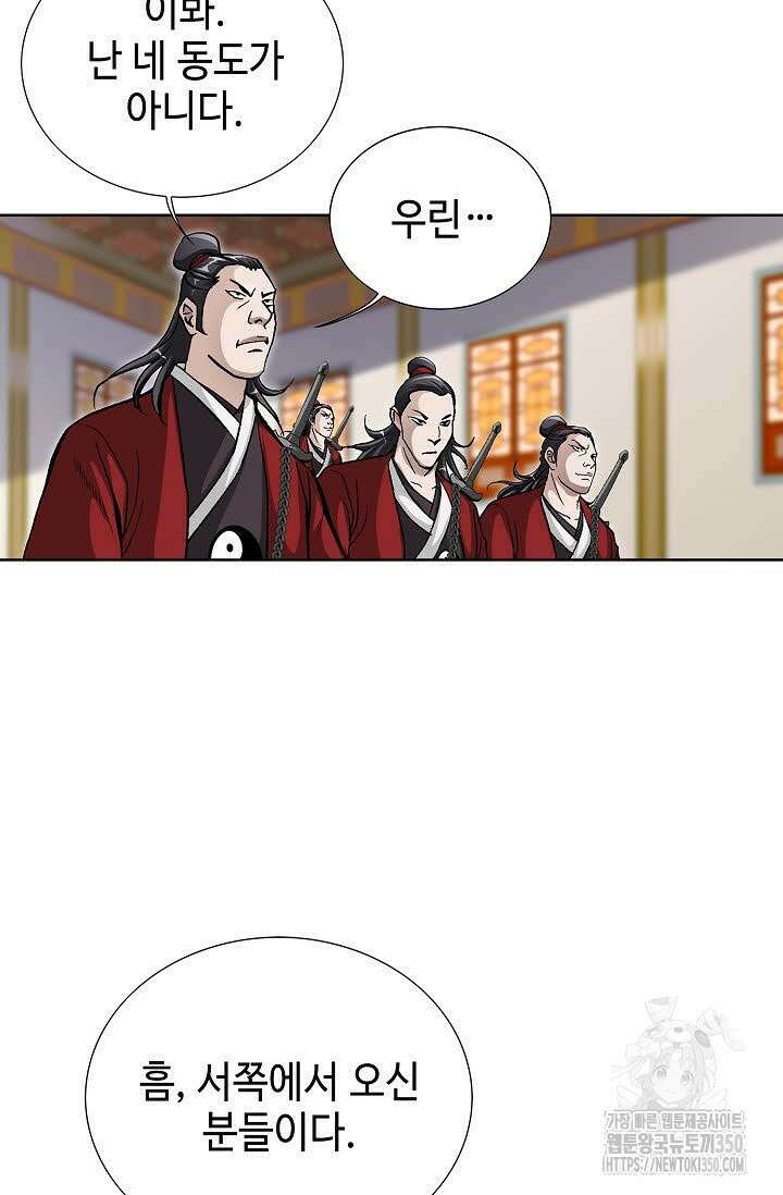 무쌍 178화 9
