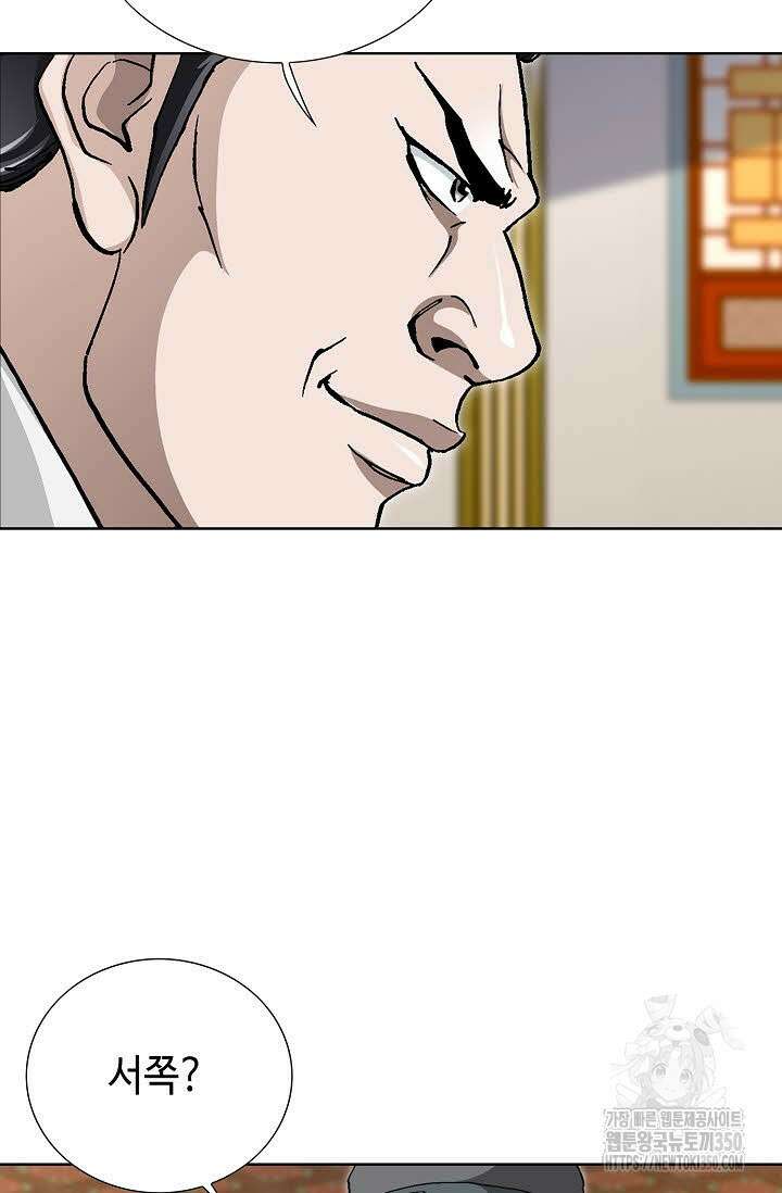 무쌍 178화 10