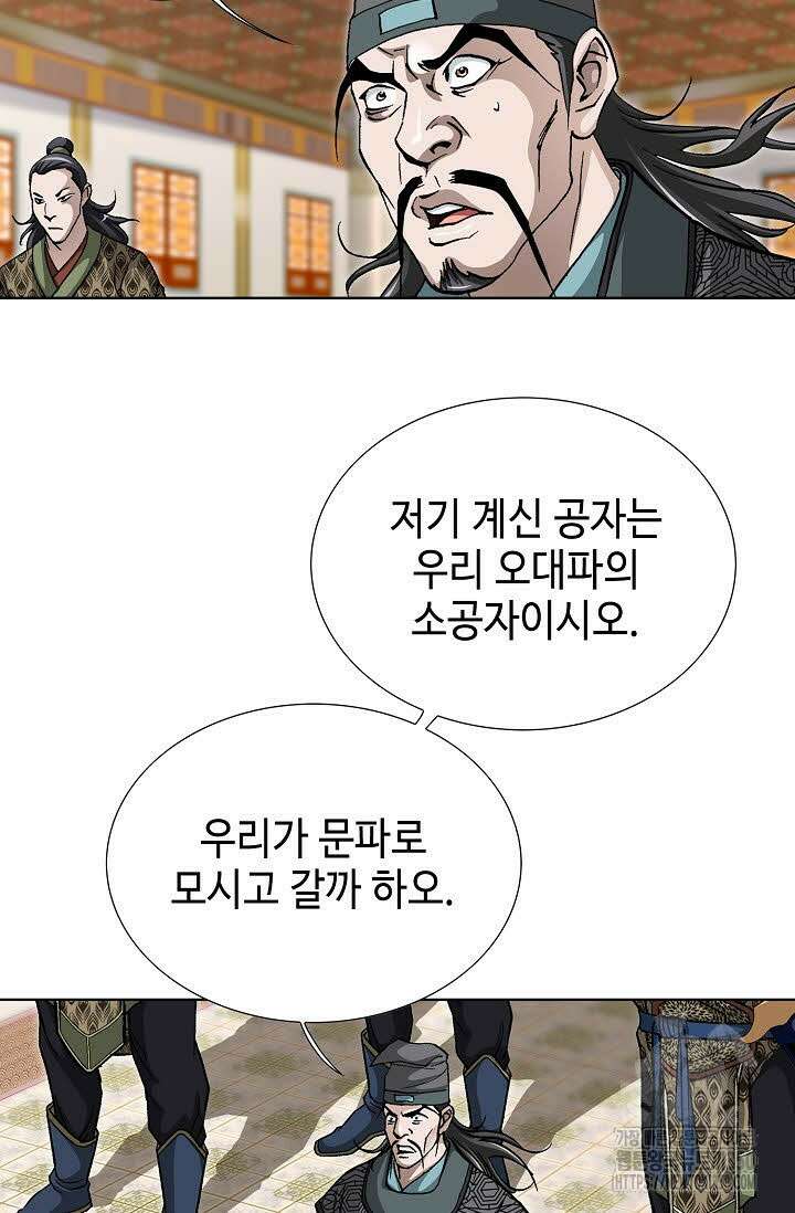 무쌍 178화 11