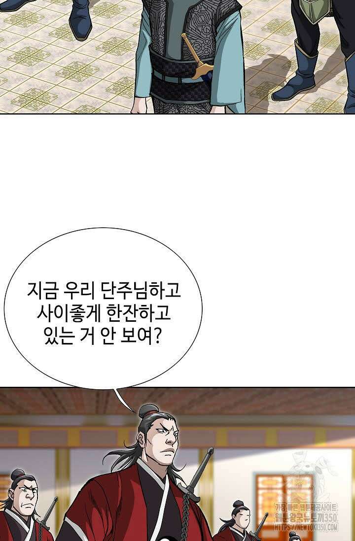 무쌍 178화 12