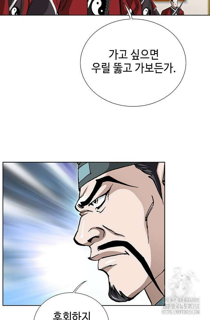 무쌍 178화 13