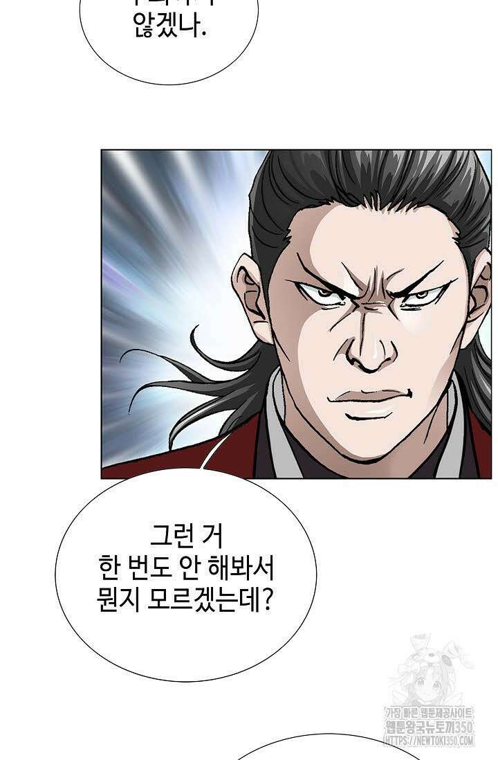 무쌍 178화 14
