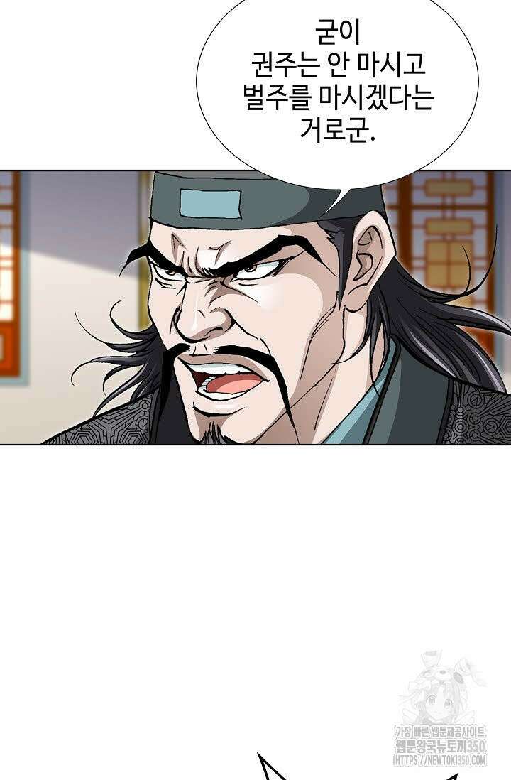 무쌍 178화 15
