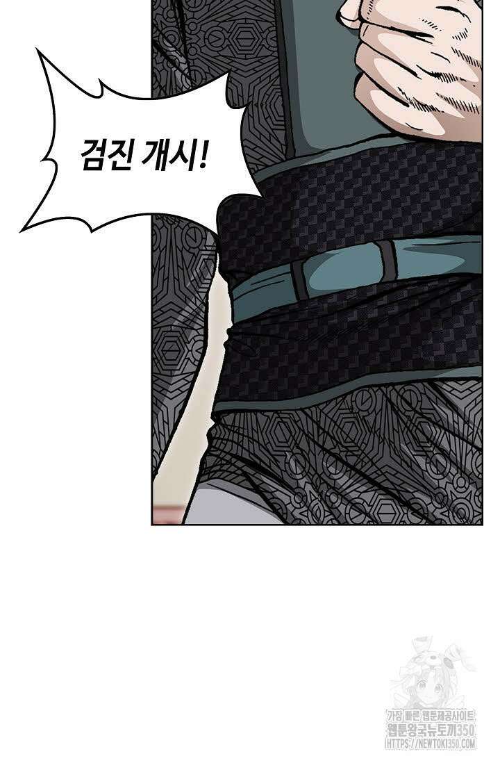 무쌍 178화 17