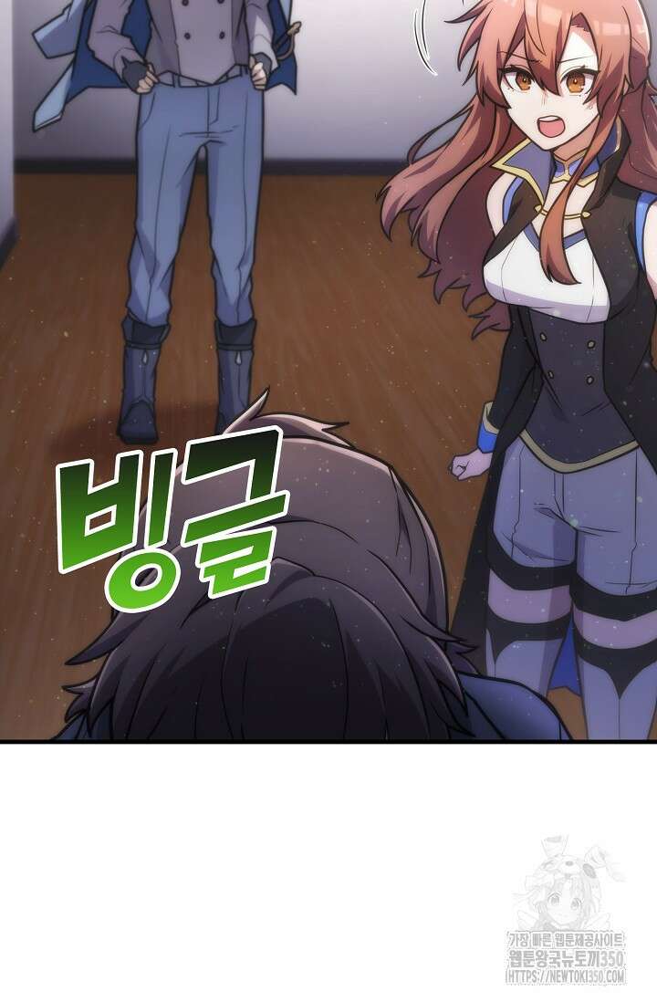 마왕 어플로 S급 헌터가 되었습니다 75화 19