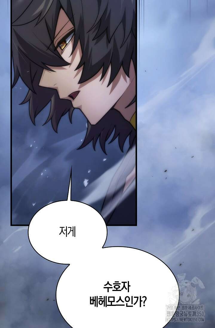 마왕 어플로 S급 헌터가 되었습니다 75화 40