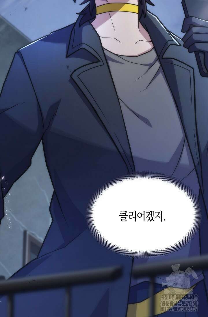 마왕 어플로 S급 헌터가 되었습니다 75화 54
