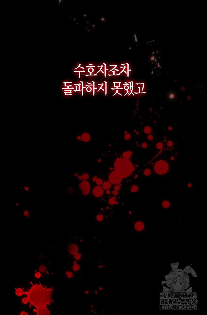 마왕 어플로 S급 헌터가 되었습니다 75화 72