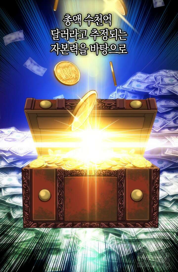 마왕 어플로 S급 헌터가 되었습니다 75화 74