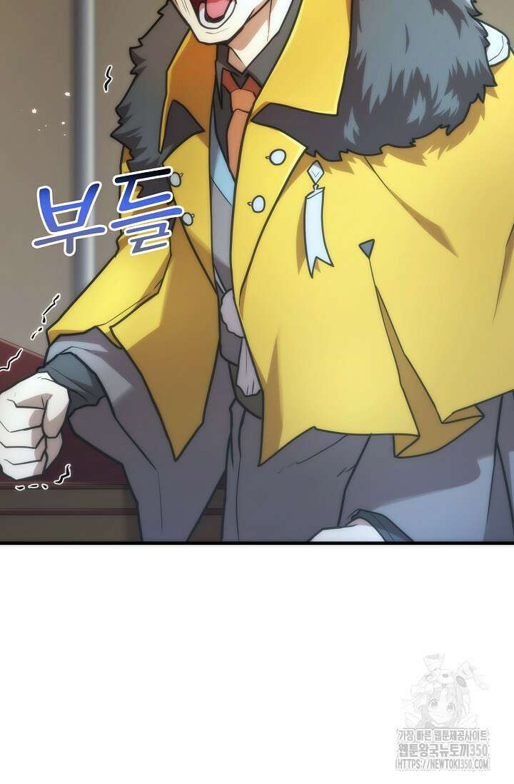 마왕 어플로 S급 헌터가 되었습니다 75화 91
