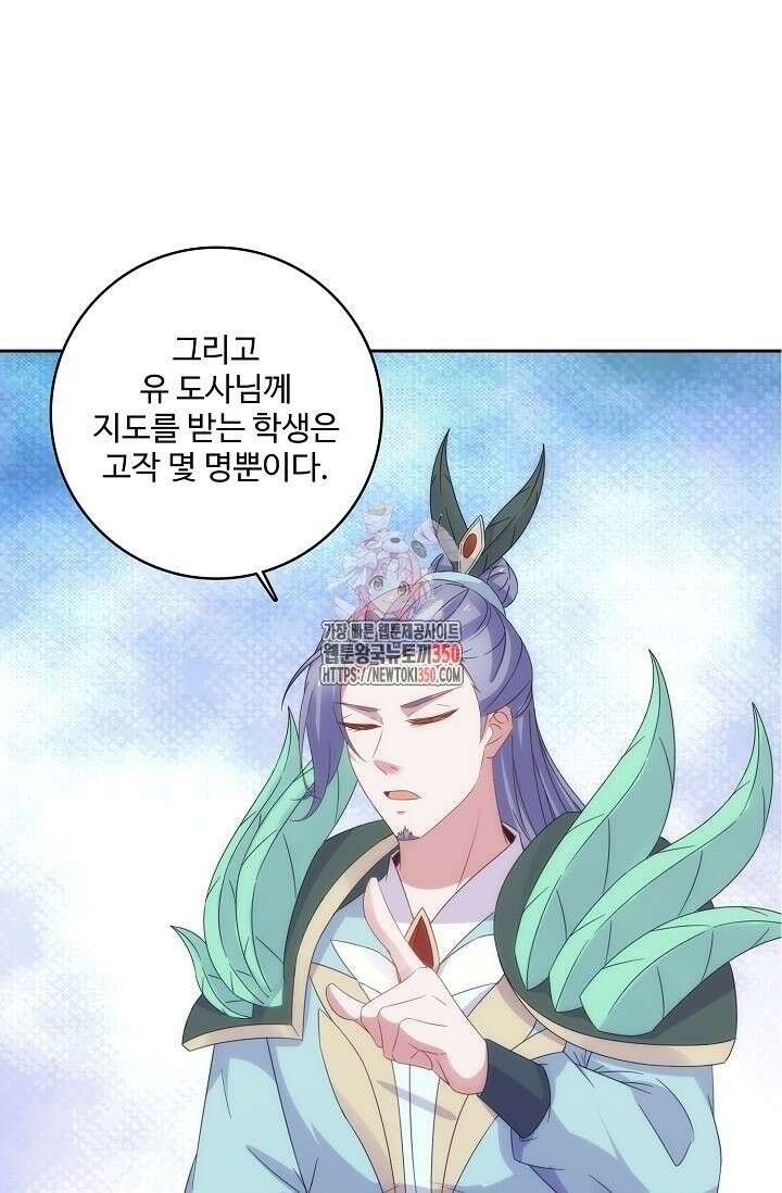 신혼무제 238화 1