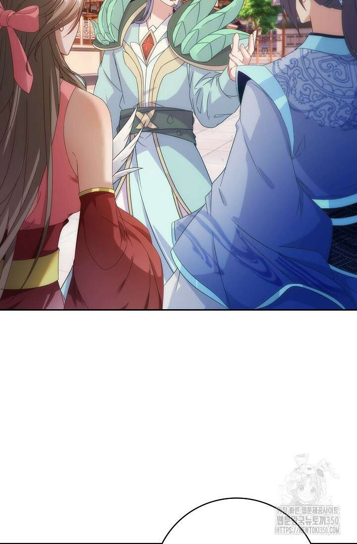 신혼무제 238화 7