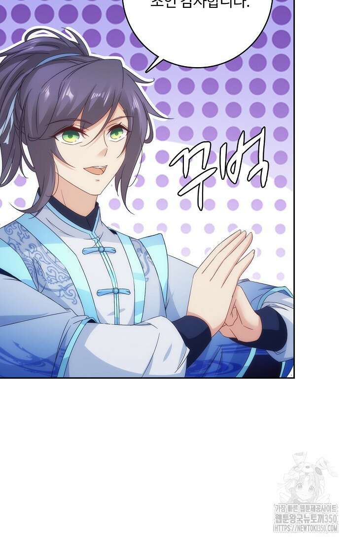 신혼무제 238화 12