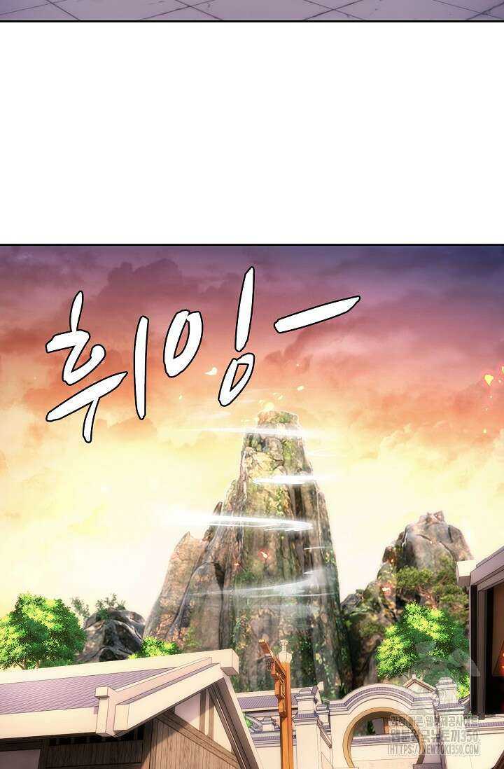 신혼무제 238화 14