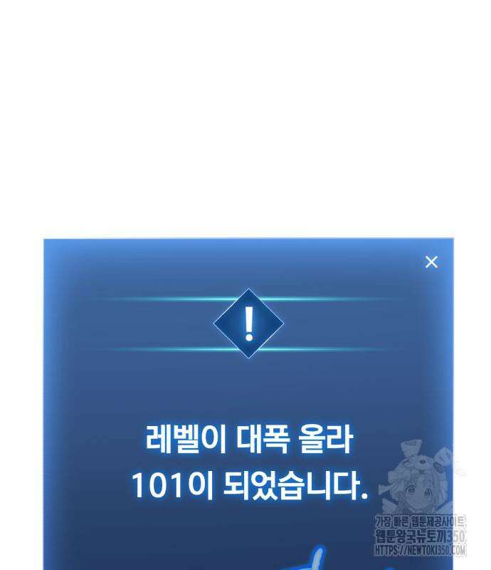 혼자 다 해 먹는 천재 암살자 46화 2