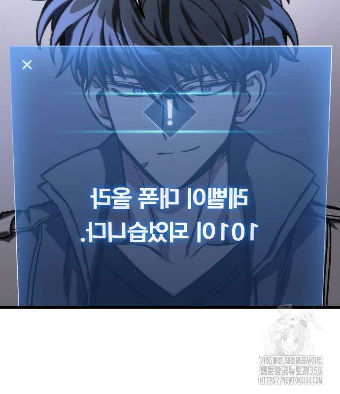 혼자 다 해 먹는 천재 암살자 46화 4
