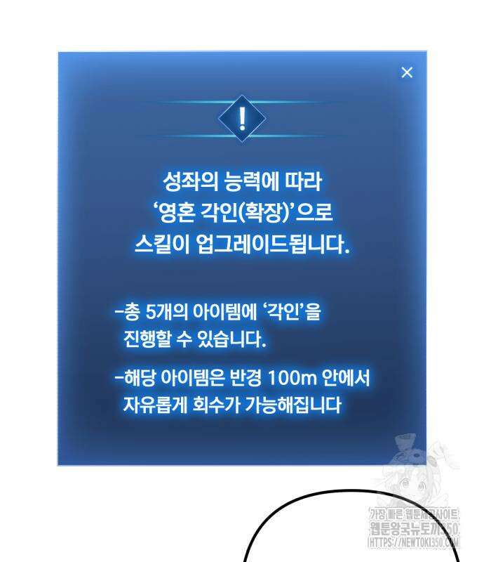 혼자 다 해 먹는 천재 암살자 46화 7