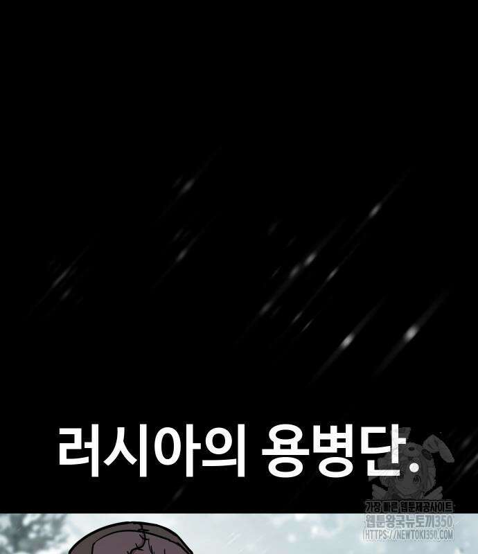 소년법칙 13화 2