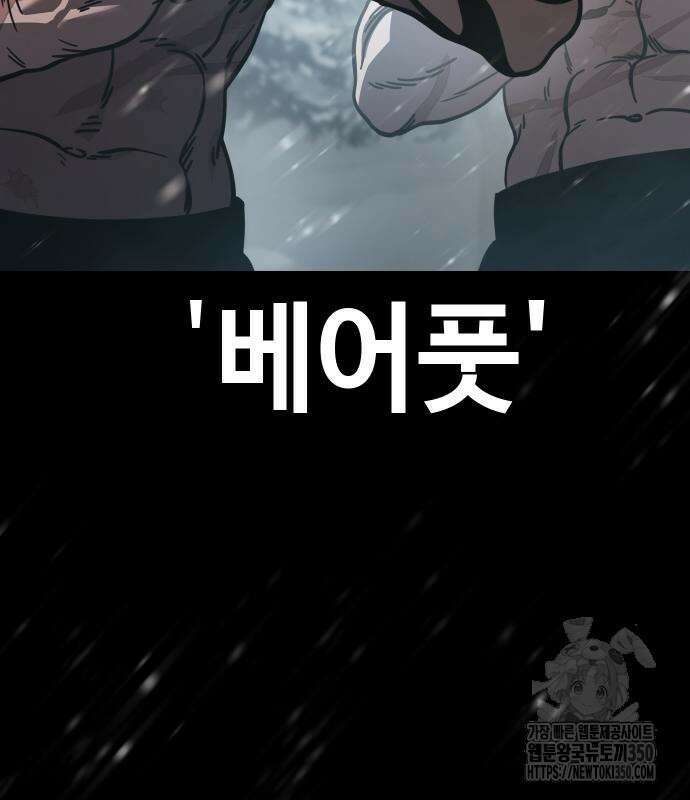 소년법칙 13화 4