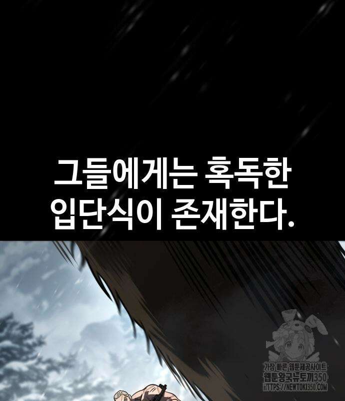 소년법칙 13화 5