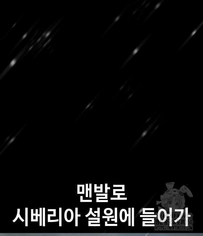 소년법칙 13화 7