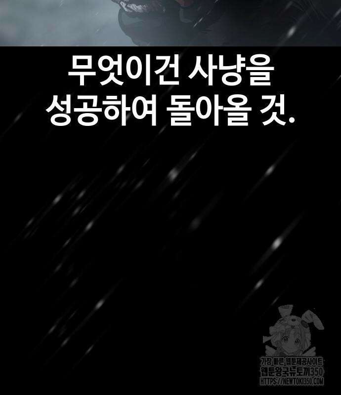 소년법칙 13화 9