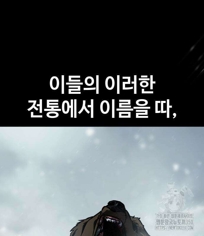 소년법칙 13화 10