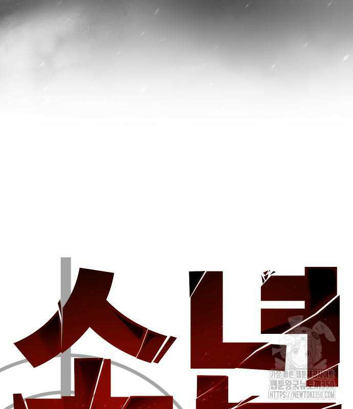 소년법칙 13화 16